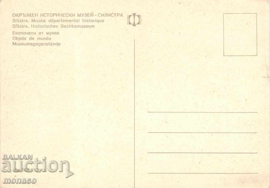 Old Postcard - Silistra, Mix with price 0.70 BGN | € 0.36
