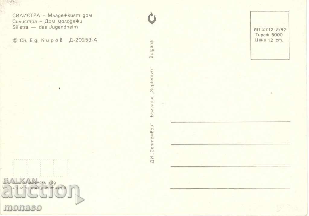 Carte poștală veche - Silistra, Căminul Tineretului cu preț 0.80 BGN | € 0.41 Carte poștală veche - Silistra, Căminul Tineretului cu preț 0.80 BGN | € 0.41