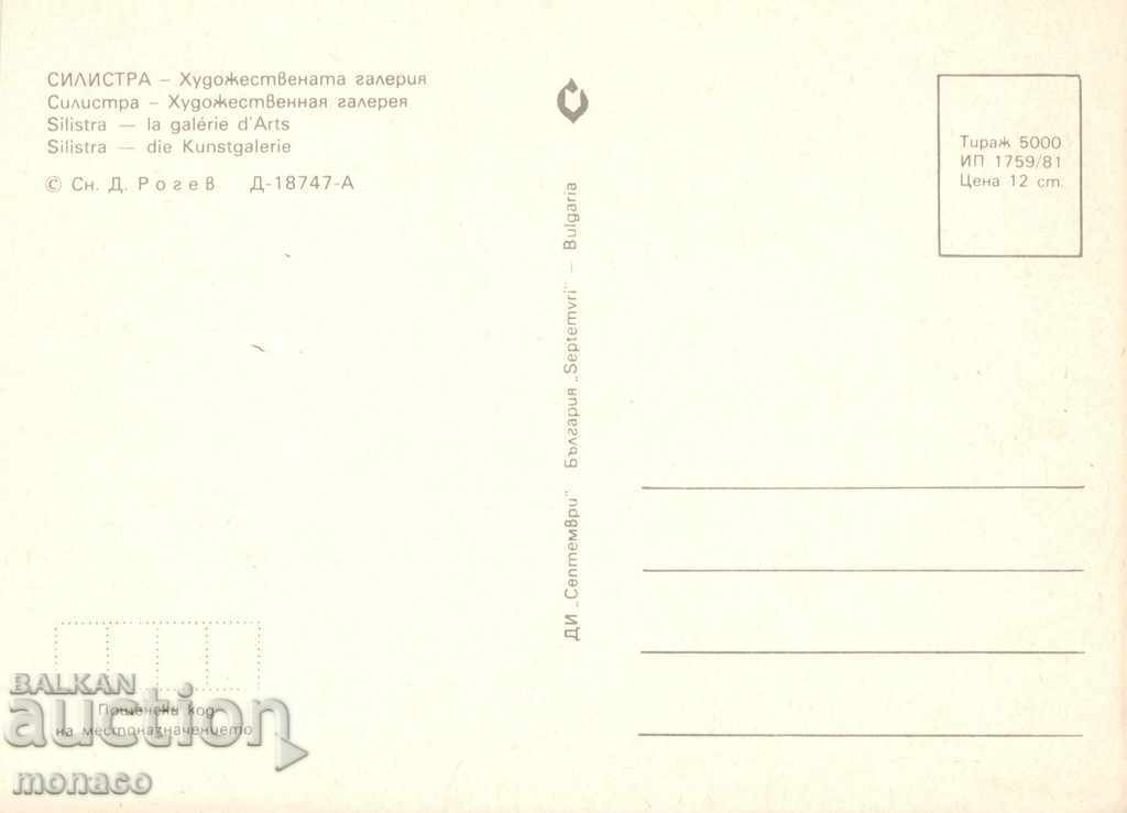 Old postcard - Silistra, Art Gallery with price 0.80 BGN | € 0.41 Old postcard - Silistra, Art Gallery with price 0.80 BGN | € 0.41