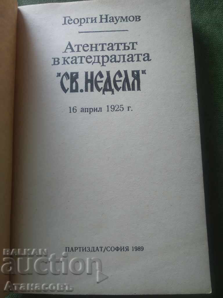 Georgi Naumov Atacul din Catedrala Sf. duminică cu preț € 5.00 | 9.78 BGN