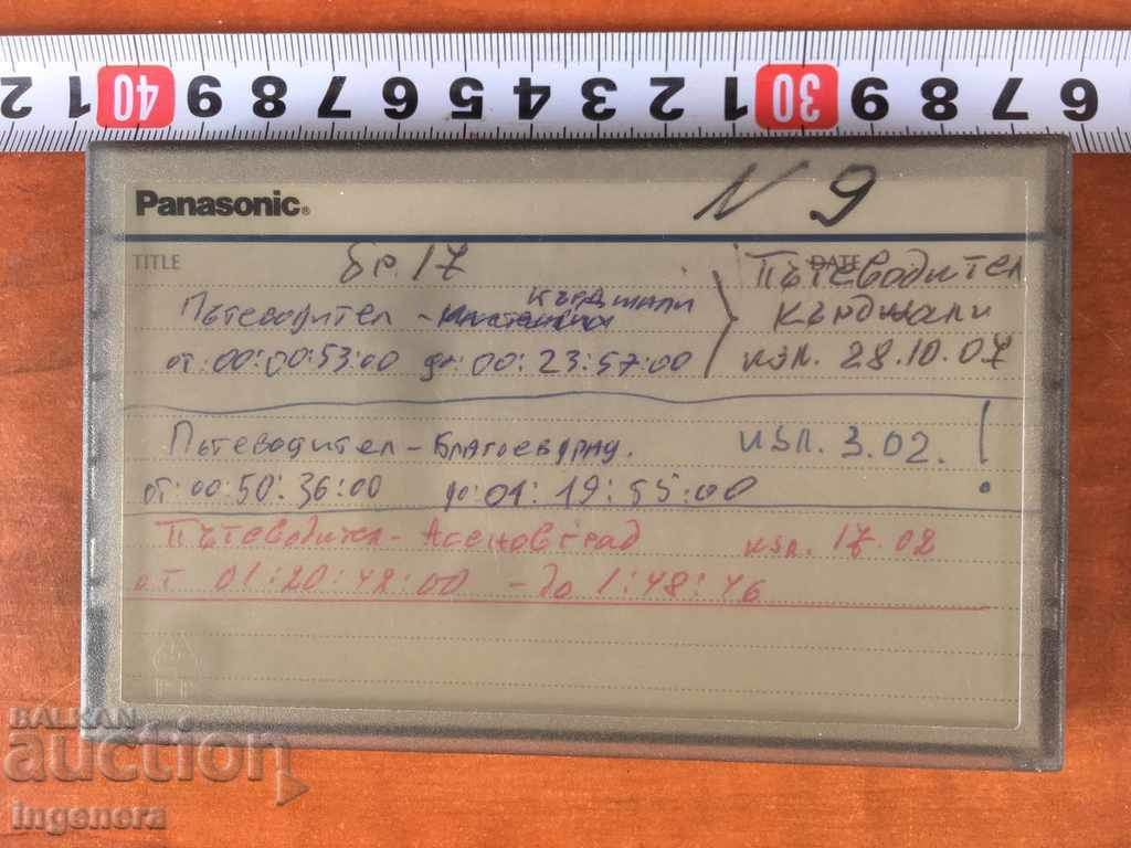 ΚΑΣΕΤΑ ΒΙΝΤΕΟ ΚΑΣΕΤΑ - 5 ΚΑΣΕΤΑ ΒΙΝΤΕΟ ΚΑΣΕΤΑ - 5