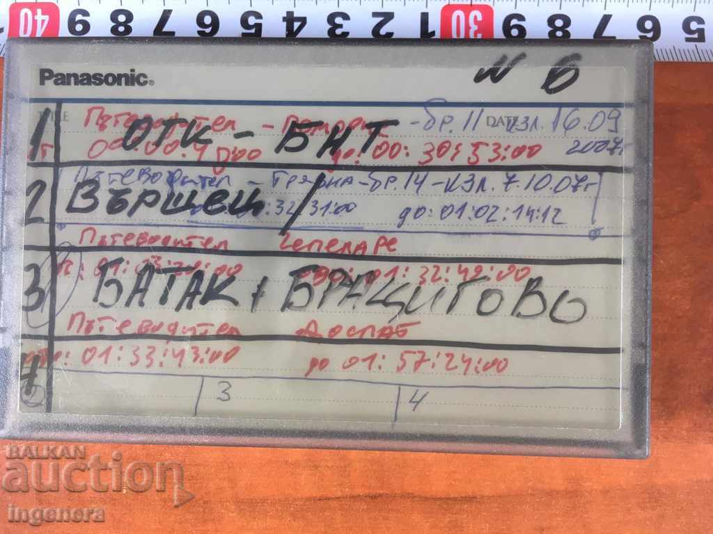 Delivery of VIDEO CASSETTE CARTRIDGE Delivery of VIDEO CASSETTE CARTRIDGE