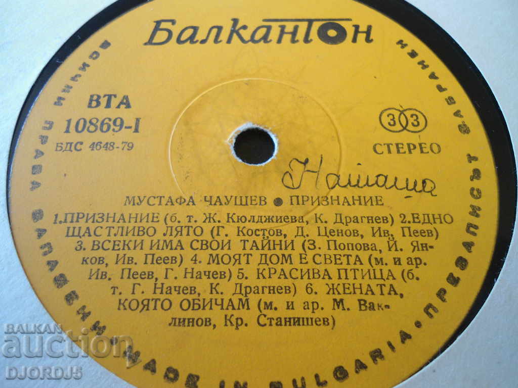 Mustafa Chaushev, Εξομολόγηση, μεγάλος δίσκος γραμμοφώνου
