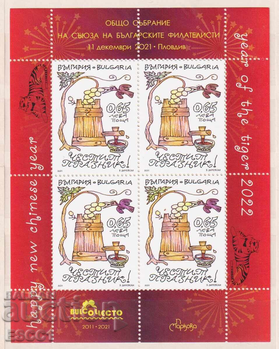 Clean block Year of the Tiger 2022 SBG from Bulgaria 2021 Clean block Year of the Tiger 2022 SBG from Bulgaria 2021