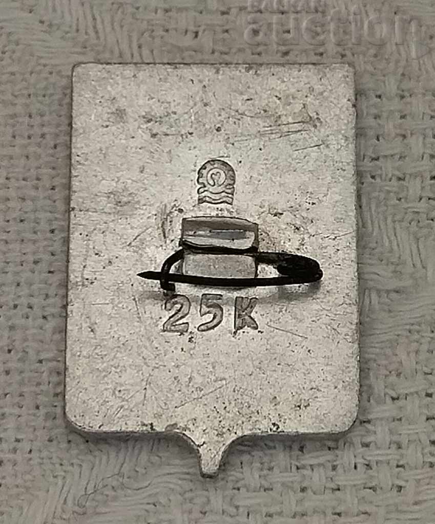 IZHEVSK RUSSIA COAT OF ARMS BADGE with price 1.00 BGN | € 0.51 IZHEVSK RUSSIA COAT OF ARMS BADGE with price 1.00 BGN | € 0.51