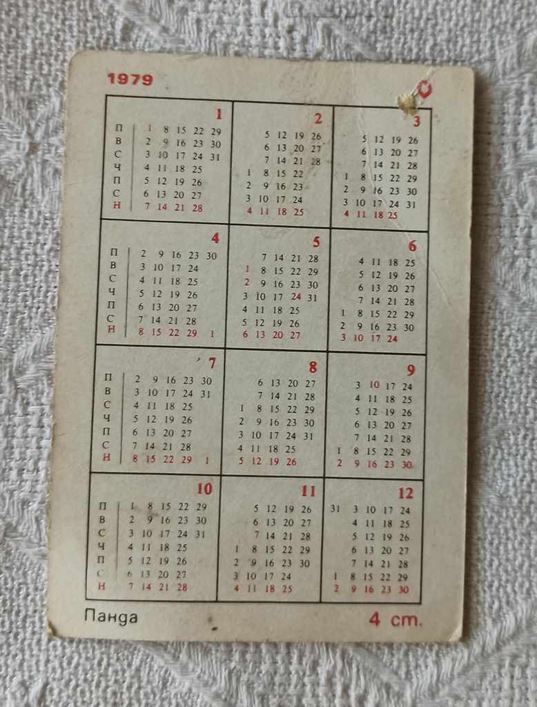 PANDA 1979 CALENDAR with price 0.80 BGN | € 0.41
