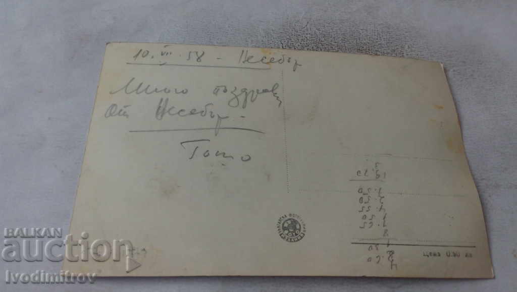 Postcard Nessebar Overview 1958 with price 2.35 BGN | € 1.20 Postcard Nessebar Overview 1958 with price 2.35 BGN | € 1.20