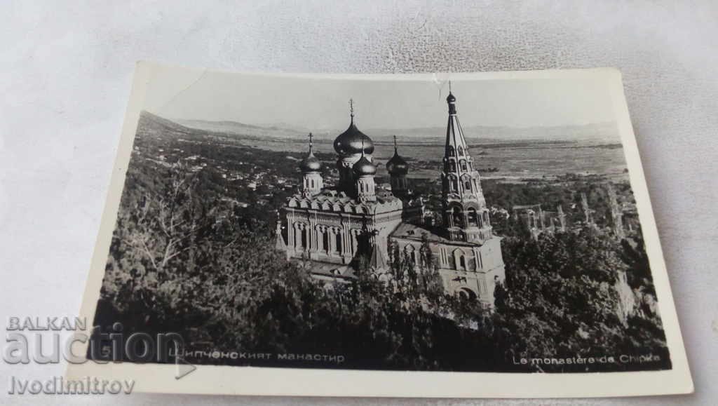 Manastirea Shipka carte poștală