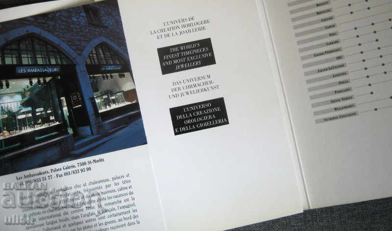 Les Ambassadeurs catalog luxury watches jewelry with price 12.00 BGN | € 6.14 Les Ambassadeurs catalog luxury watches jewelry with price 12.00 BGN | € 6.14