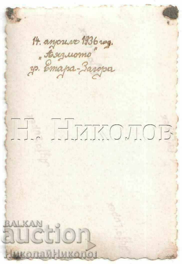 1936 МАЛКА СТАРА СНИМКА СТАРА ЗАГОРА АЯЗМОТО В350 с цена € 1.00 | 1.96 лв.