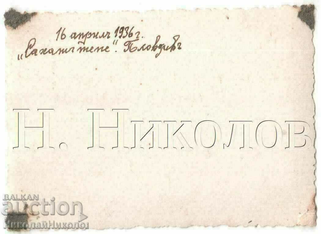 1936 LITTLE OLD PHOTO PLOVDIV SAHAT TEPE B351 with price 2.00 BGN | € 1.02 1936 LITTLE OLD PHOTO PLOVDIV SAHAT TEPE B351 with price 2.00 BGN | € 1.02