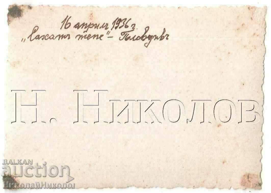 1936 LITTLE OLD PHOTO PLOVDIV SAHAT TEPE B352 with price 2.00 BGN | € 1.02 1936 LITTLE OLD PHOTO PLOVDIV SAHAT TEPE B352 with price 2.00 BGN | € 1.02