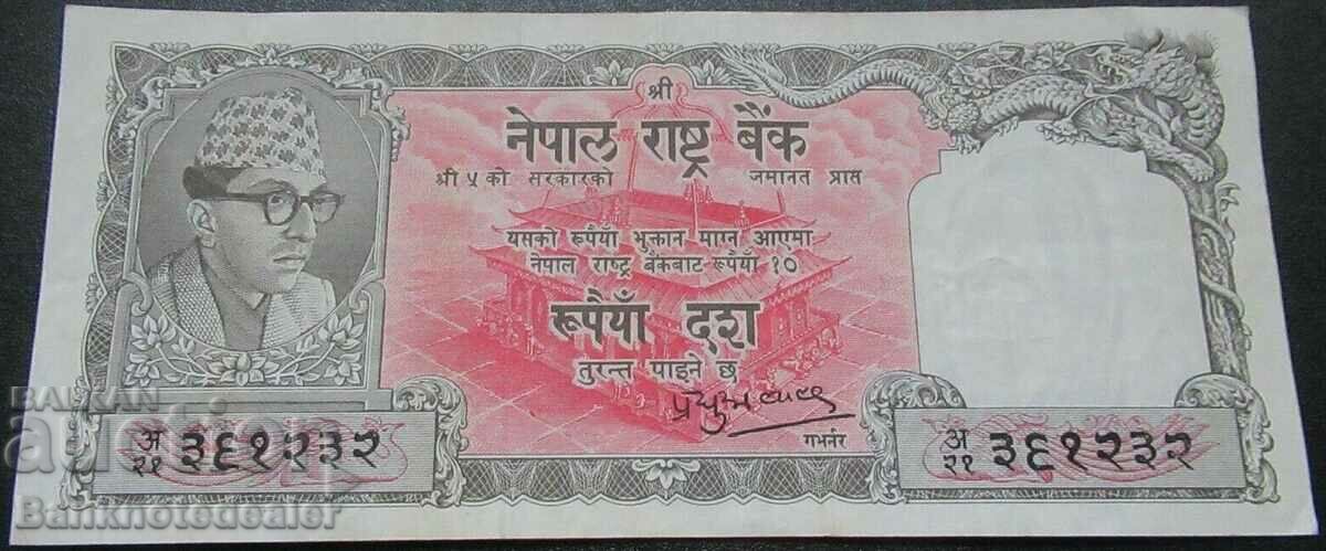 Nepal 10 rupees 1961 Pick 14