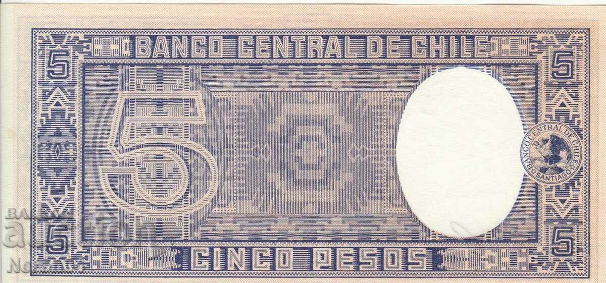 5 peso 1958-1959, Chile with price 14.99 BGN | € 7.66 5 peso 1958-1959, Chile with price 14.99 BGN | € 7.66