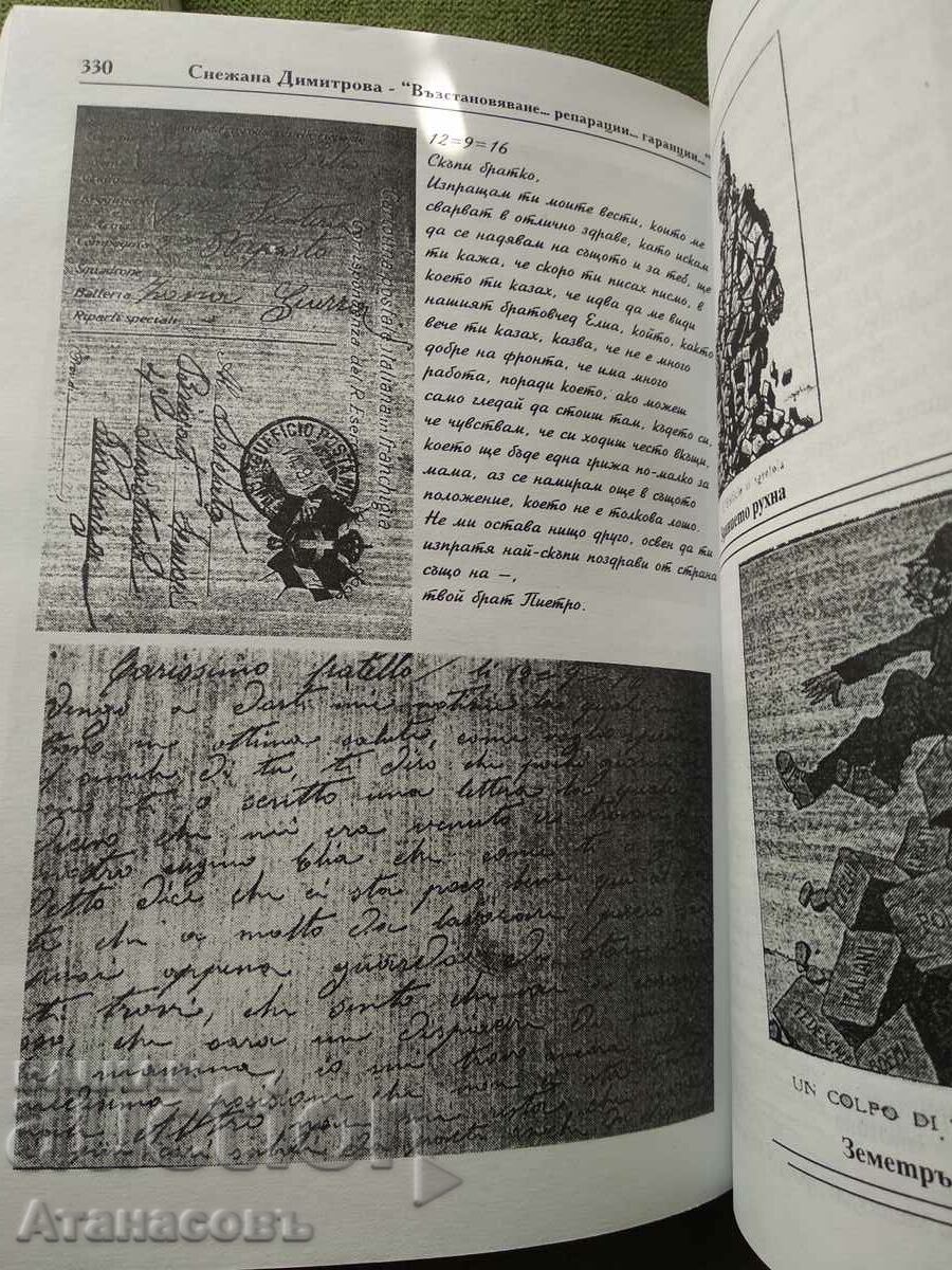 Recovery Reparations Guarantees - 6 Recovery Reparations Guarantees - 6