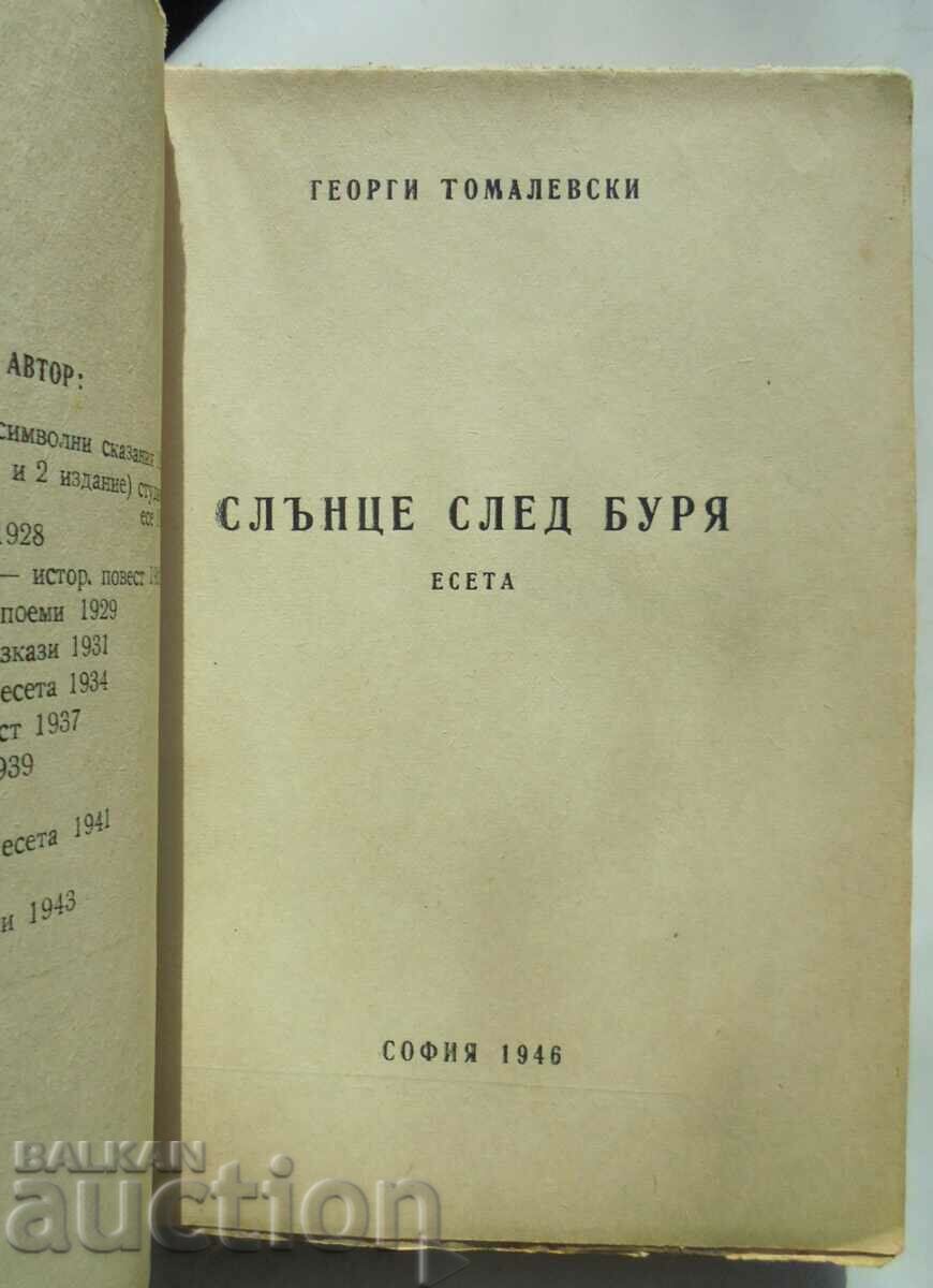Sun After Storm - Georgi Tomalevski 1946 with price 35.00 BGN | € 17.90 Sun After Storm - Georgi Tomalevski 1946 with price 35.00 BGN | € 17.90
