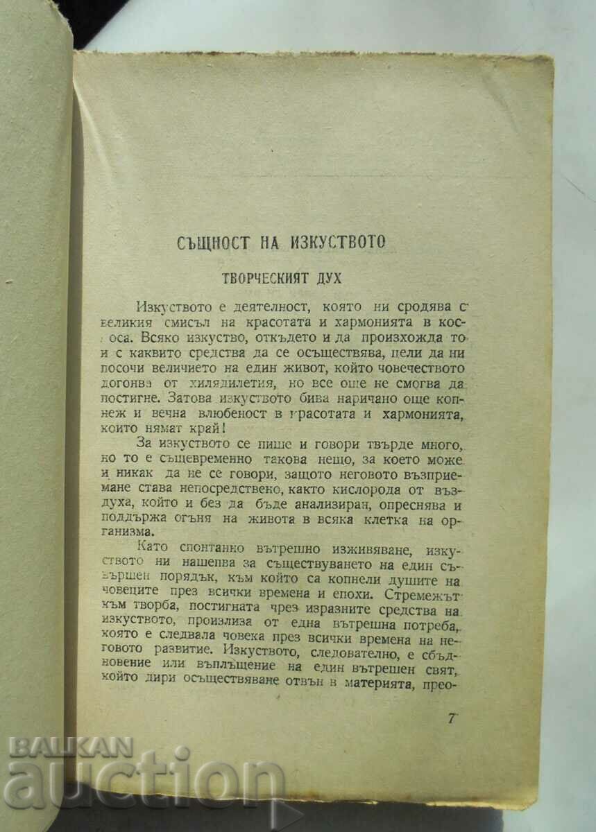 Auction Sun After Storm - Georgi Tomalevski 1946 Auction Sun After Storm - Georgi Tomalevski 1946