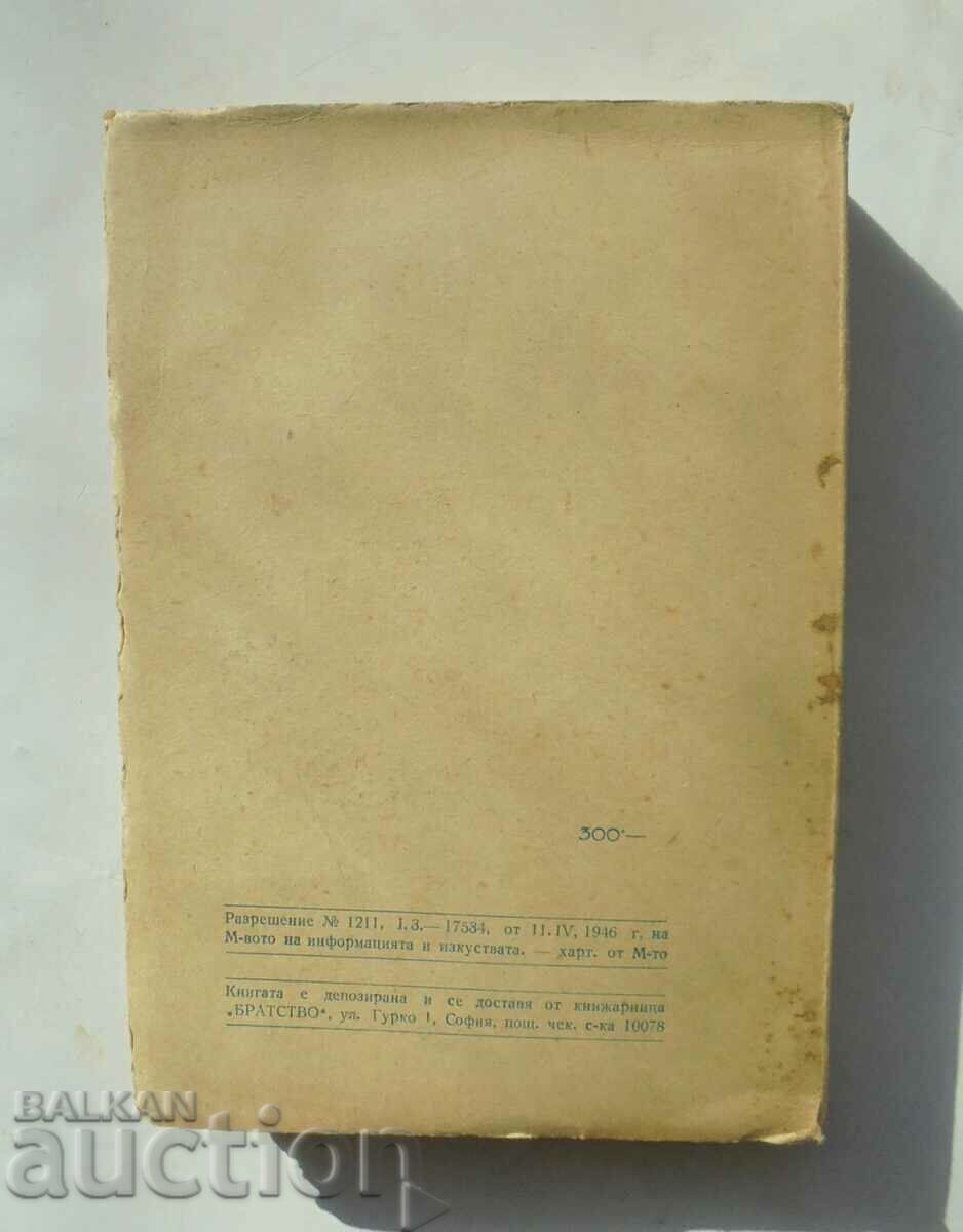 Sun After Storm - Georgi Tomalevski 1946 - 5 Sun After Storm - Georgi Tomalevski 1946 - 5