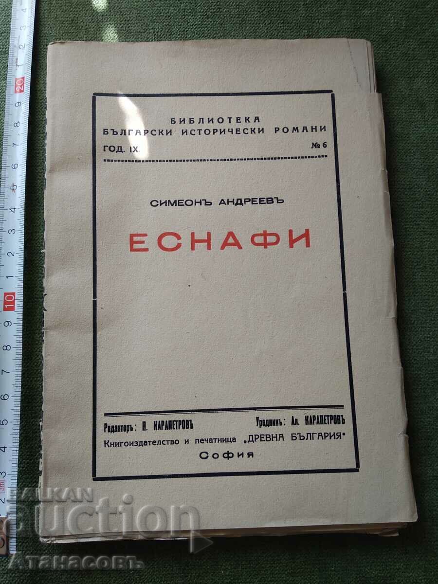 Συντεχνία Συμεών Αντρέεφ