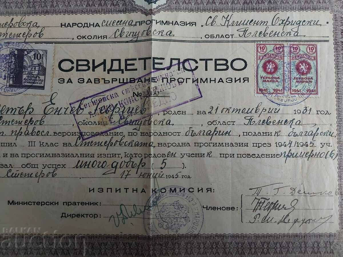 1945 CERTIFICATE OF COMPLETION OF GRADUATE SCHOOL with price 5.00 BGN | € 2.56 1945 CERTIFICATE OF COMPLETION OF GRADUATE SCHOOL with price 5.00 BGN | € 2.56