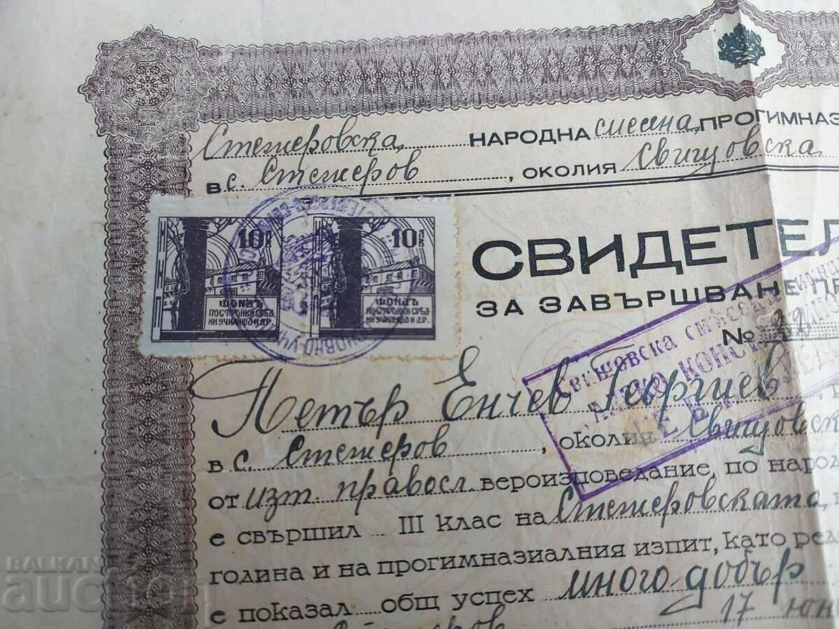 Auction 1945 CERTIFICATE OF COMPLETION OF GRADUATE SCHOOL Auction 1945 CERTIFICATE OF COMPLETION OF GRADUATE SCHOOL