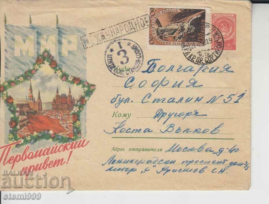 Envelope Russian