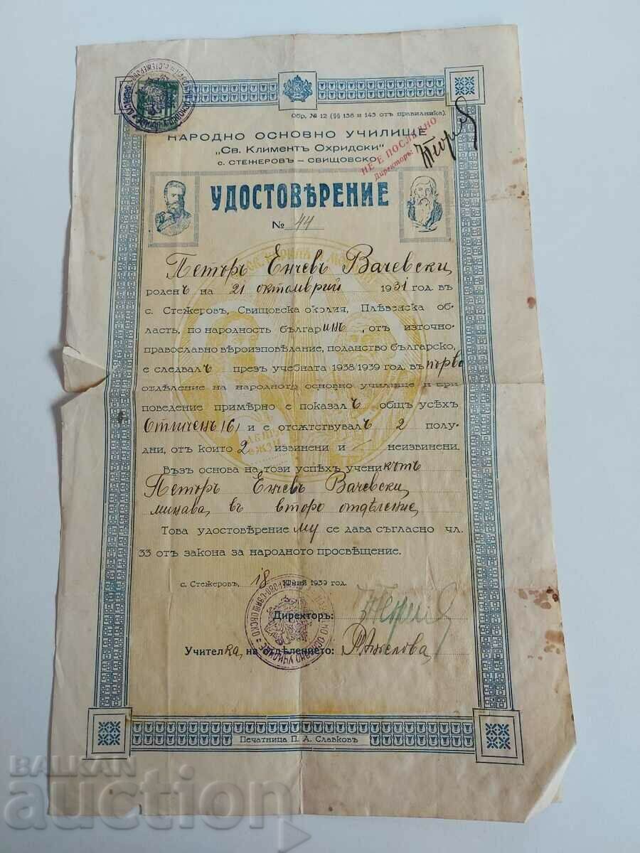 1939 CERTIFICATE DOCUMENT with price 5.00 BGN | € 2.56 1939 CERTIFICATE DOCUMENT with price 5.00 BGN | € 2.56