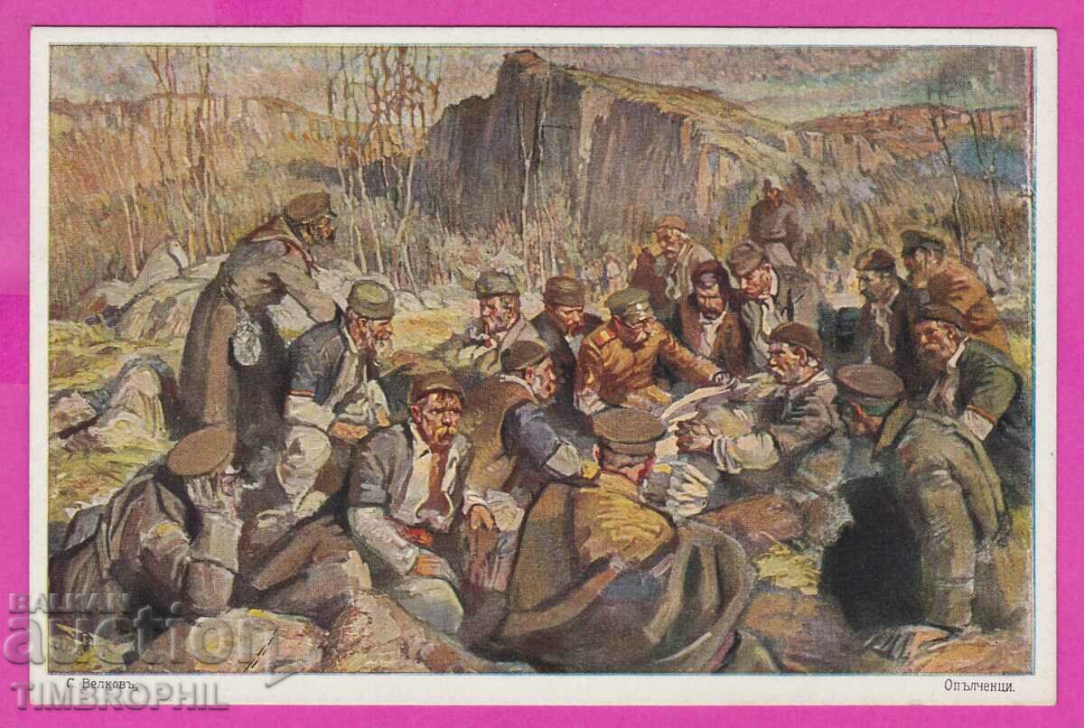 273176 / Artist Simeon Velkov - Volunteers, old card