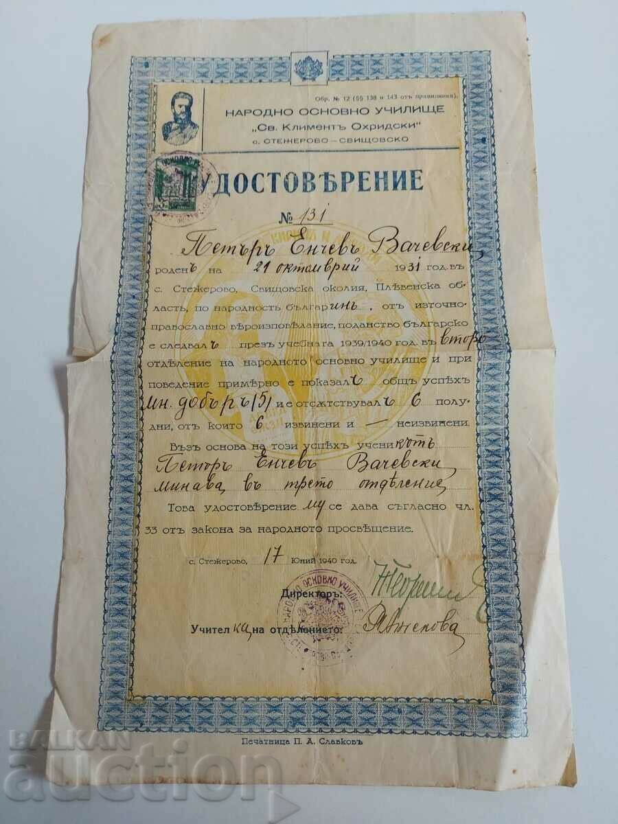 1940 CERTIFICATE DOCUMENT with price 5.00 BGN | € 2.56