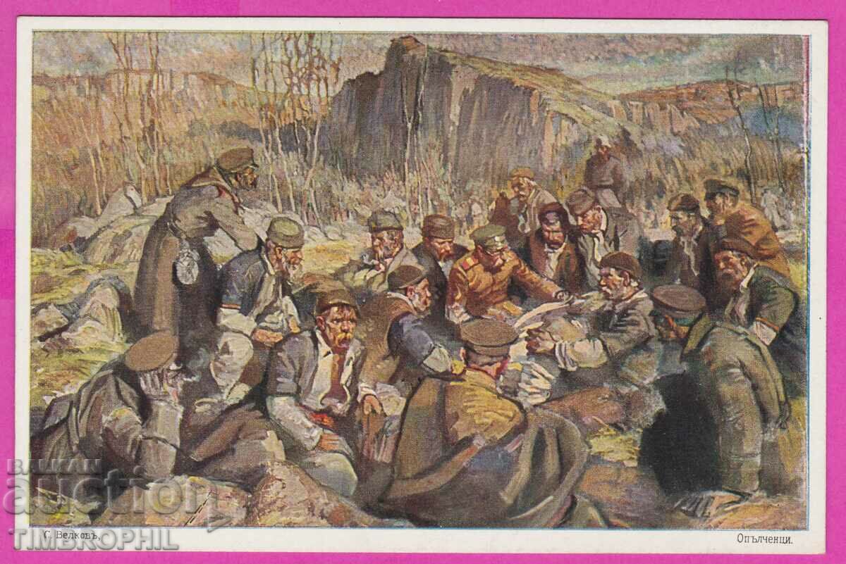 273177 / Artist Simeon Velkov - Volunteers, old card