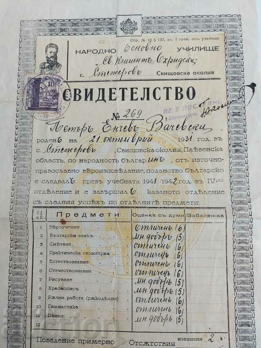 1942 CERTIFICATE DOCUMENT with price 5.00 BGN | € 2.56
