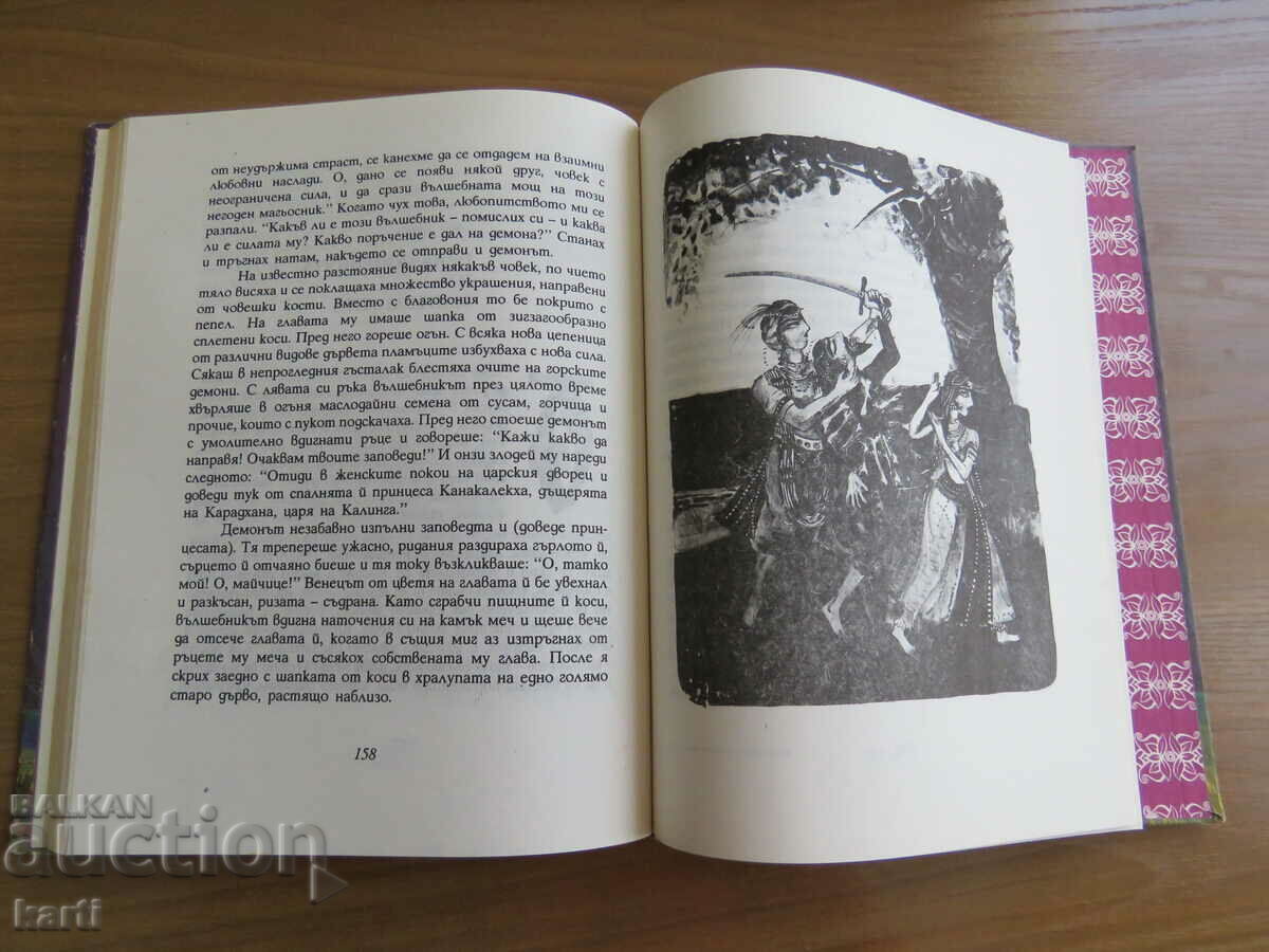 Delivery of THE FINDINGS OF THE TWELVE PRINCESS Delivery of THE FINDINGS OF THE TWELVE PRINCESS