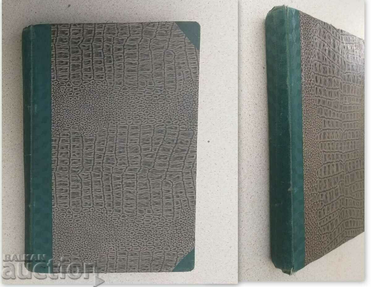 Carte veche: Construcția apei. Rezerva de apa. - 7