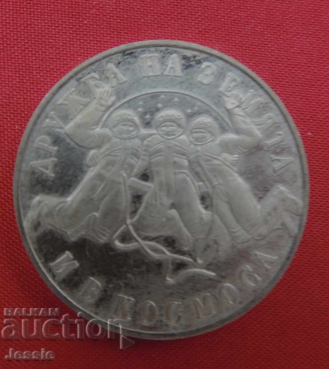 20 lv 1988 Al doilea zbor URSS - RPR MINT EPUIZATĂ LA BNB cu preț € 32.95 | 64.44 BGN 20 lv 1988 Al doilea zbor URSS - RPR MINT EPUIZATĂ LA BNB cu preț € 32.95 | 64.44 BGN