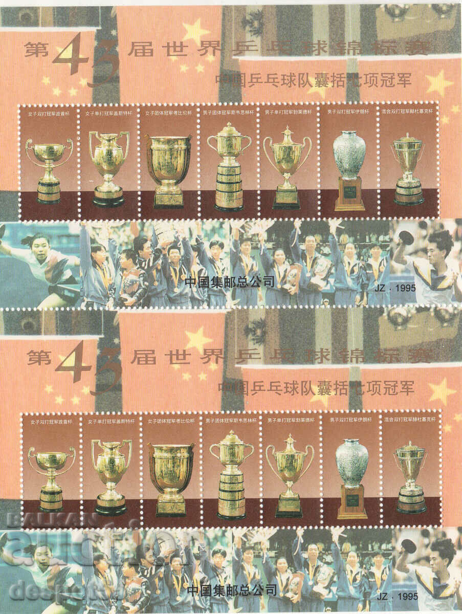 1995. China. World Table Tennis Championships, Tianjin.