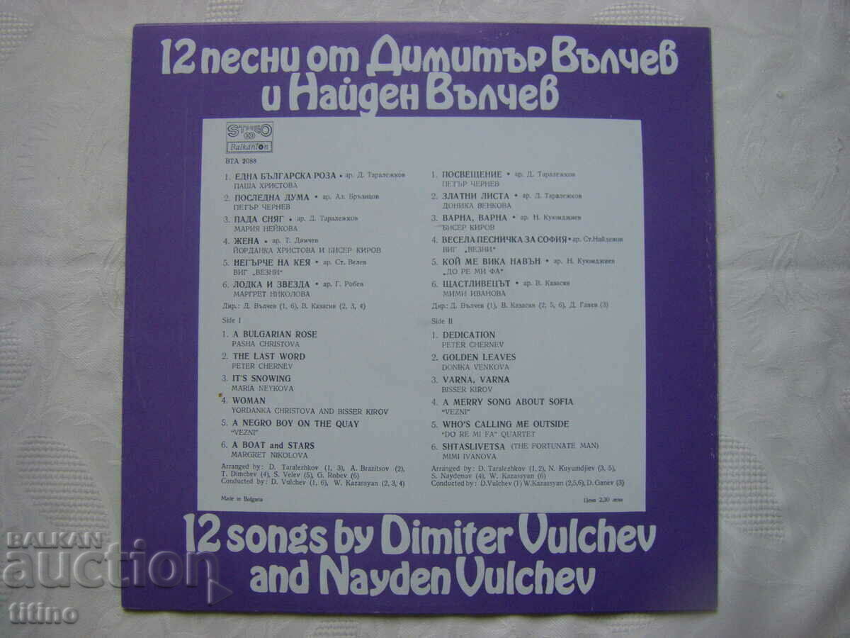 Παράδοση WTA 2088 - 12 τραγούδια των Dimitar Valchev και Naiden Valchev Παράδοση WTA 2088 - 12 τραγούδια των Dimitar Valchev και Naiden Valchev