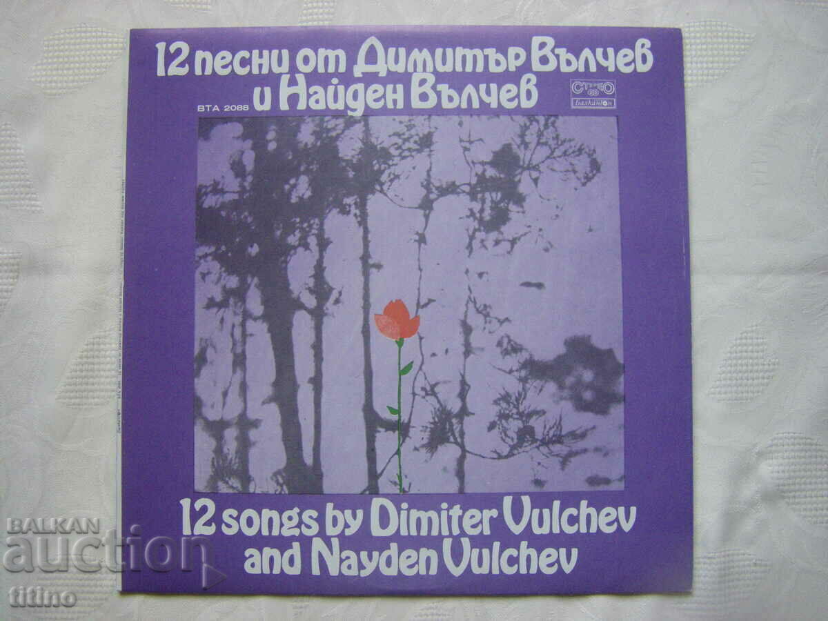 ΒΤΑ 2088 - 12 τραγούδια από τον Ντιμίταρ Βάλτσεφ και τον Νάιντεν Βάλτσεφ