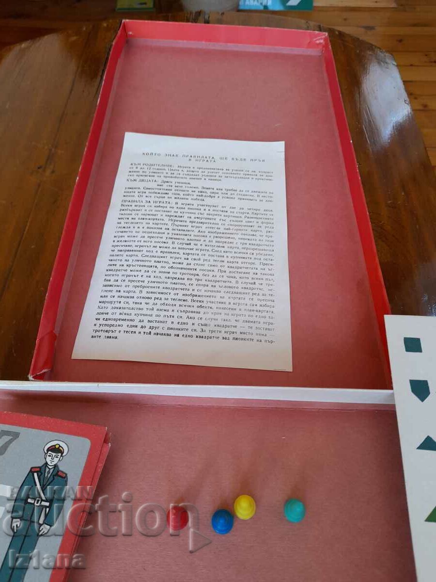 Delivery of Old Kids Game Who knows the rules will be first in the game