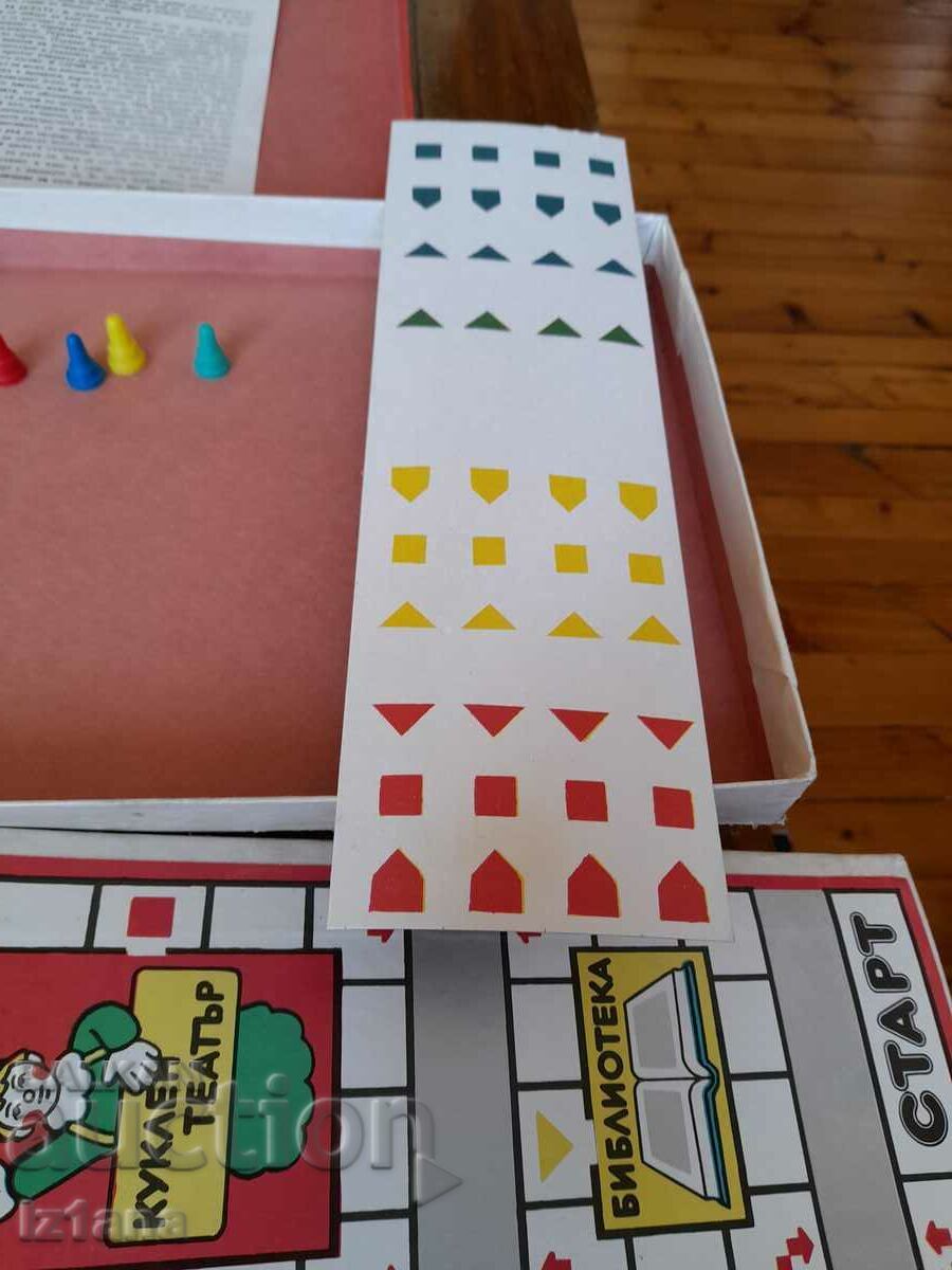 Old Kids Game Who knows the rules will be first in the game - 5