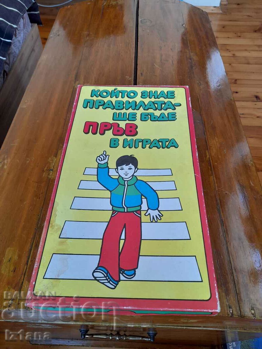 Old Kids Game Who knows the rules will be first in the game