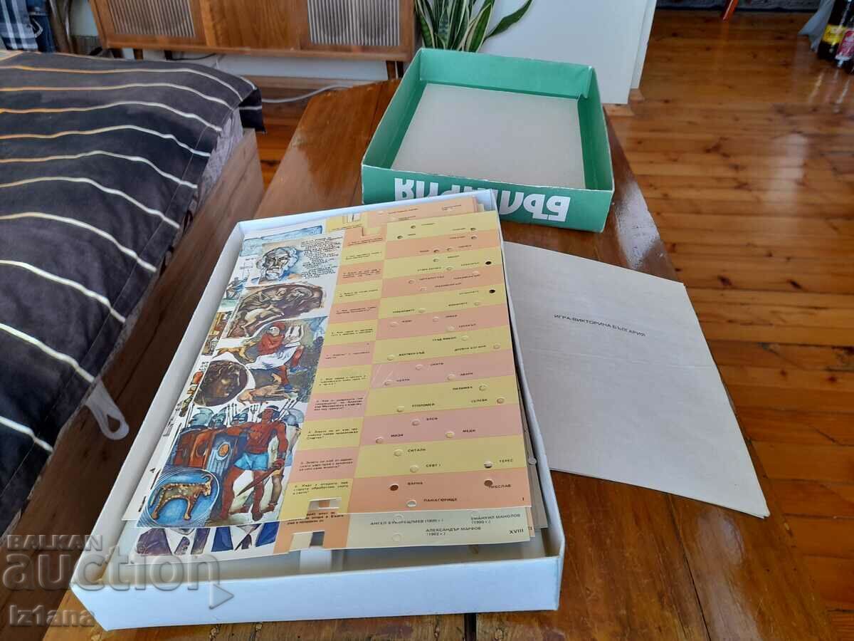 Old Children's Quiz Game Bulgaria with price 80.00 BGN | € 40.90 Old Children's Quiz Game Bulgaria with price 80.00 BGN | € 40.90