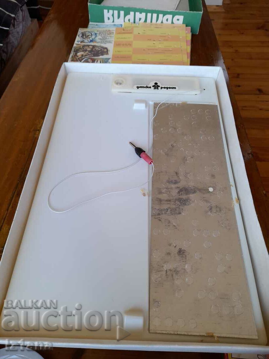 Delivery of Old Children's Quiz Game Bulgaria Delivery of Old Children's Quiz Game Bulgaria