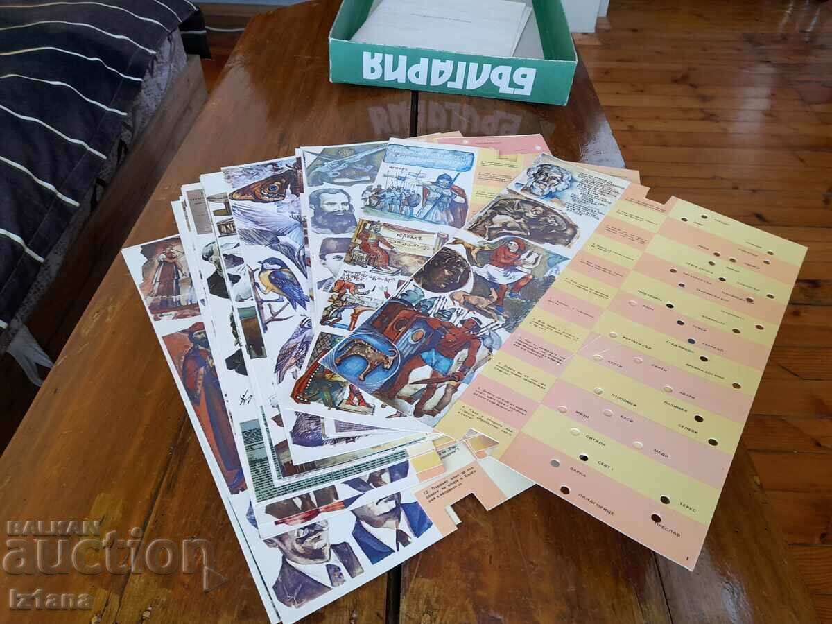 Old Children's Quiz Game Bulgaria - 5 Old Children's Quiz Game Bulgaria - 5