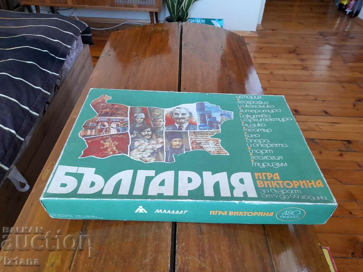 Παλιό παιδικό παιχνίδι κουίζ Bulgaria