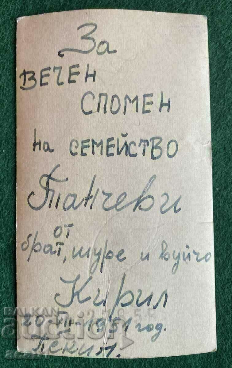 Beijing-Sofia 1951 with price 3.99 BGN | € 2.04 Beijing-Sofia 1951 with price 3.99 BGN | € 2.04
