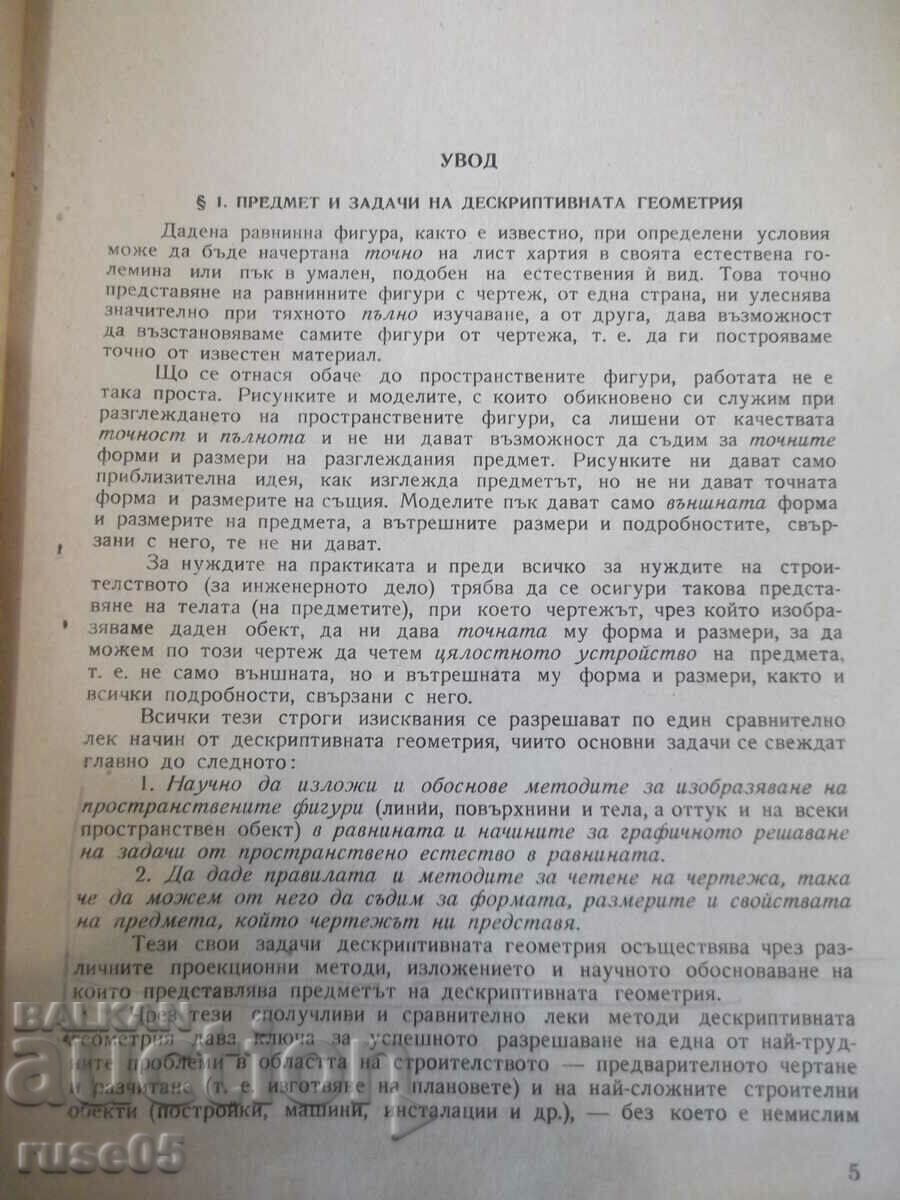 Book "Descriptive Geometry - N. Minkov" - 308 p. with price 10.00 BGN | € 5.11 Book "Descriptive Geometry - N. Minkov" - 308 p. with price 10.00 BGN | € 5.11