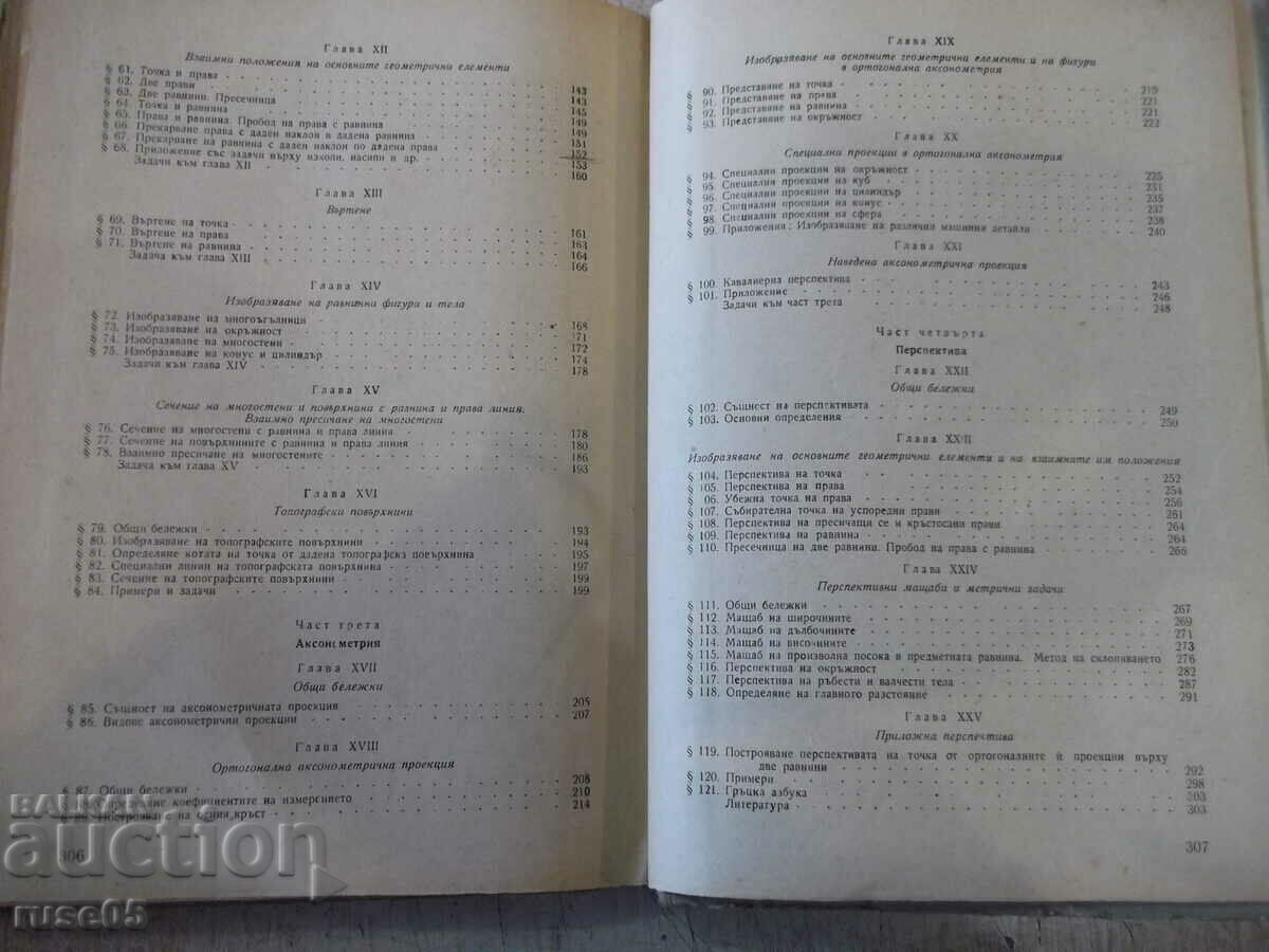 Book "Descriptive Geometry - N. Minkov" - 308 p. - 5 Book "Descriptive Geometry - N. Minkov" - 308 p. - 5