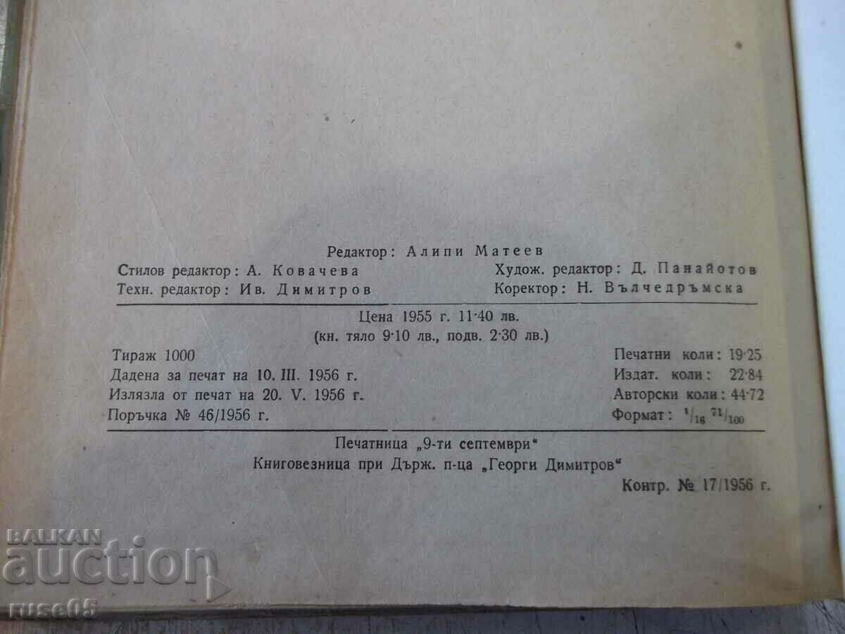 Book "Descriptive Geometry - N. Minkov" - 308 p. - 6 Book "Descriptive Geometry - N. Minkov" - 308 p. - 6