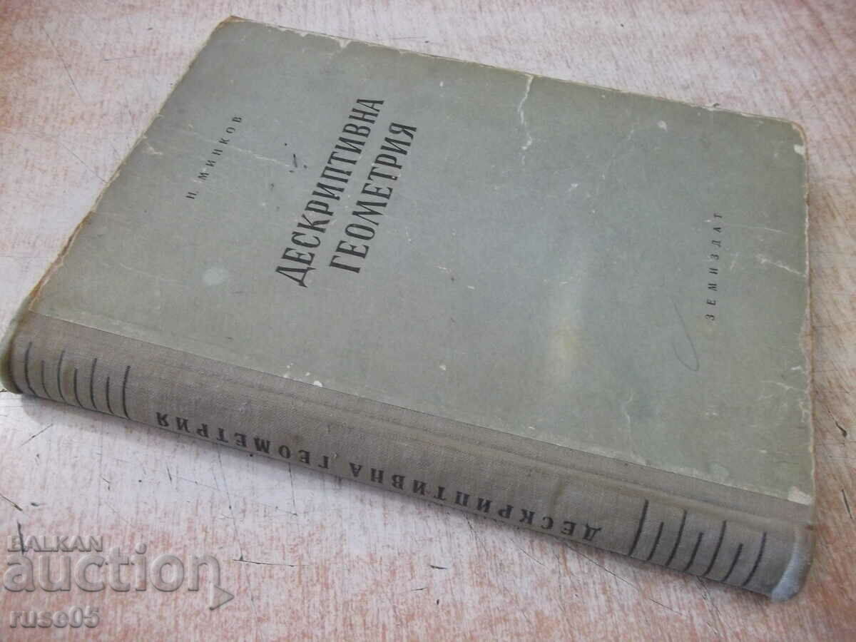 Book "Descriptive Geometry - N. Minkov" - 308 p. - 7 Book "Descriptive Geometry - N. Minkov" - 308 p. - 7