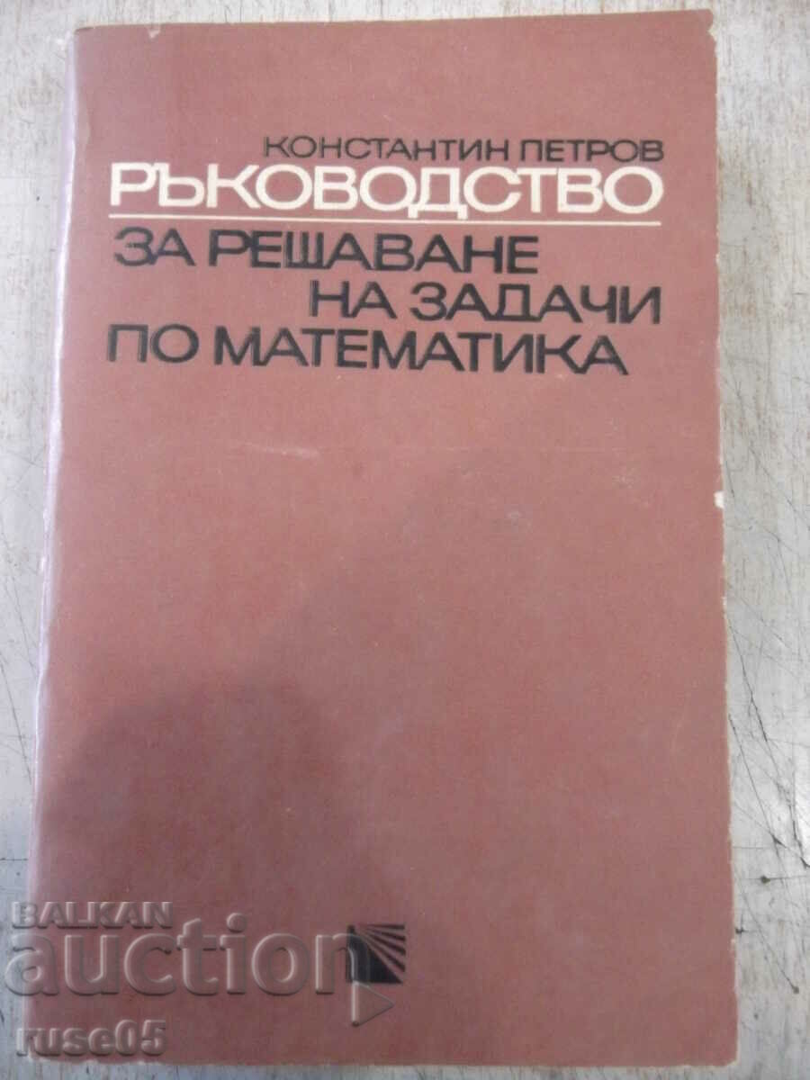 Cartea „R-vo pentru rezolvarea problemelor de matematică.-K.Petrov” -680p